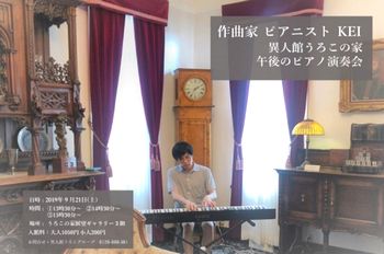 午後のピアノ演奏会.jpg